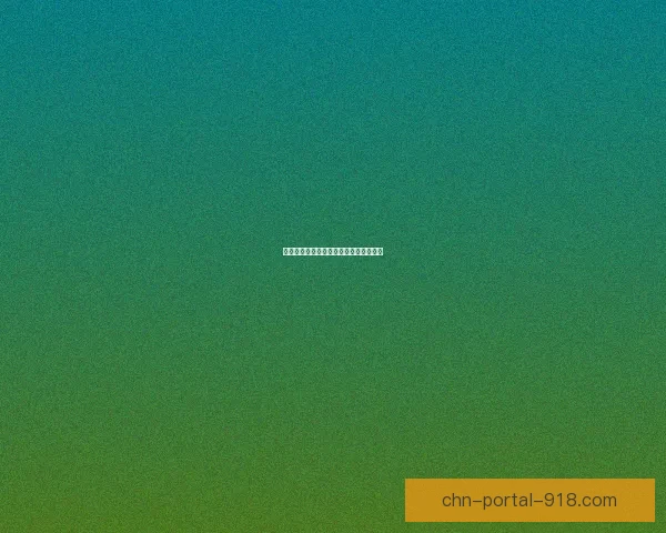 手机游戏策划从概念到市场的全方位解析