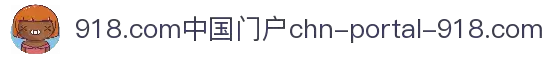 918.com(中国)官方娱乐门户 - 经典品牌 焕新体验